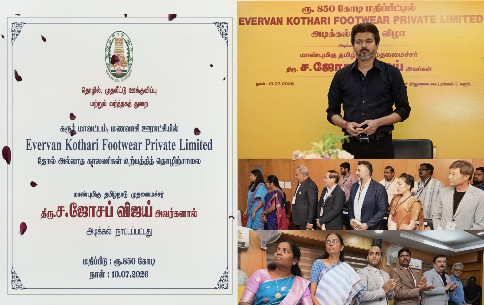அடிடாஸ் ஷூவில் ‘ப்ரியமுடன்- தமிழக அரசு ஒப்பந்தம்