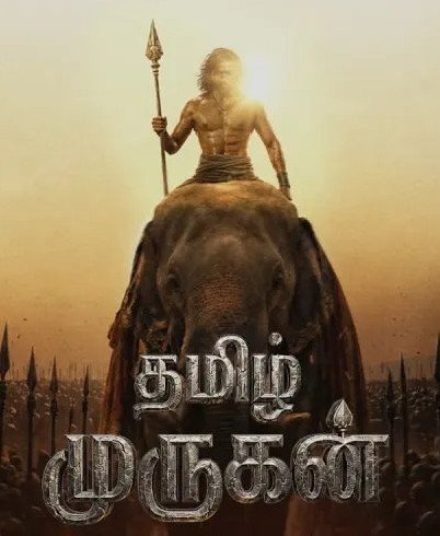 வெற்றிமாறன்-தனுஷ் கூட்டணி